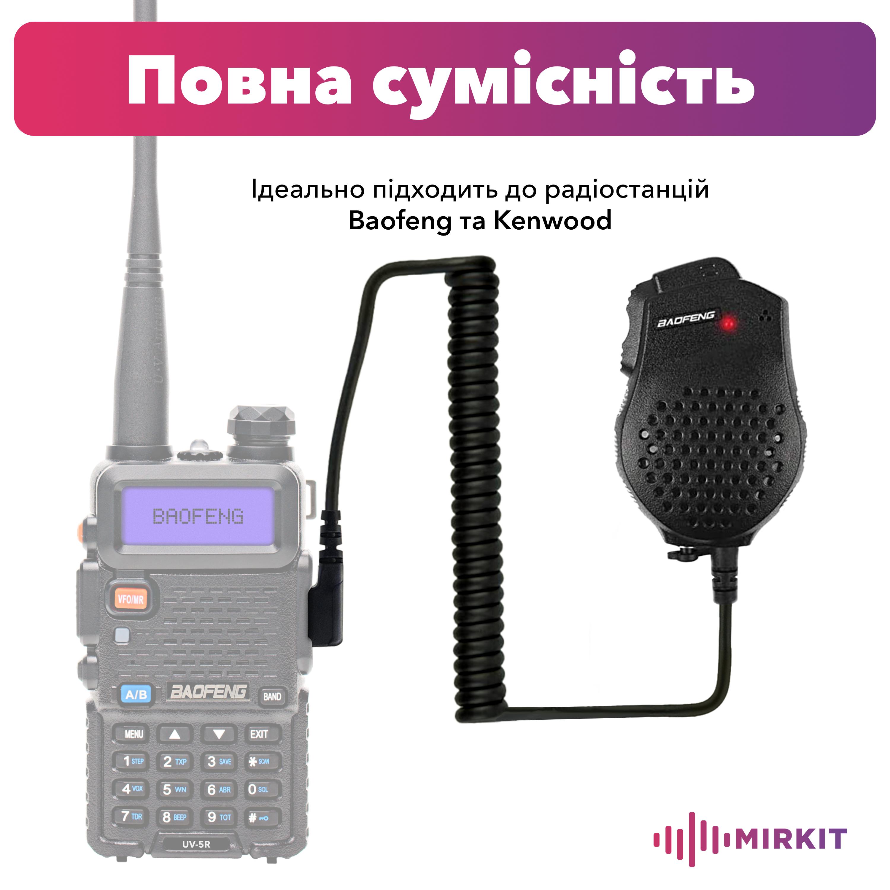 Тангента Baofeng Speaker Mic с двойной кнопкой PTT Черный (6861) - фото 4