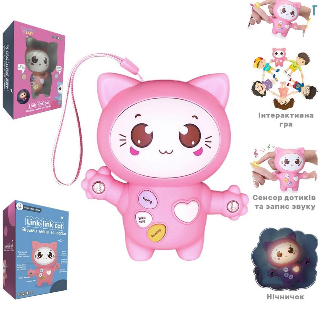 Іграшка інтерактивна музична Smart Baby Link Link Cat c функцією нічника (1351) - фото 6 Іграшка інтерактивна музична Smart Baby Link Link Cat c функцією нічника (1351) - фото 6