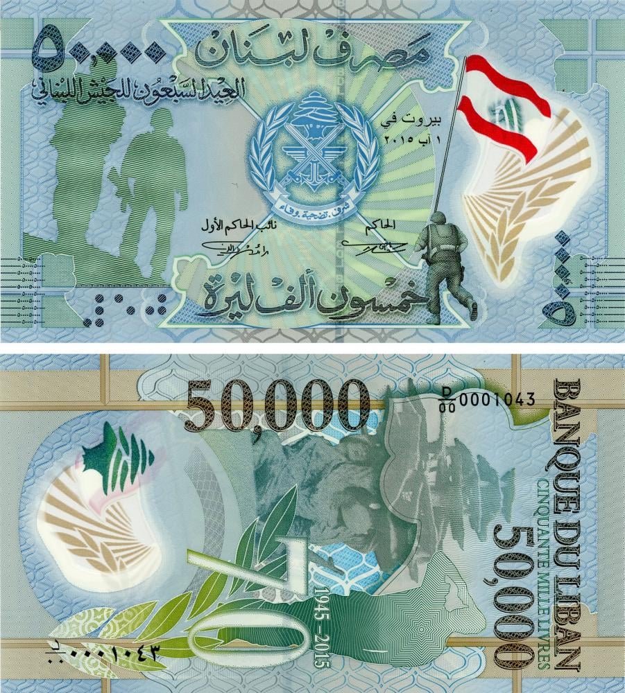 Коллекционная банкнота Ливан 50000 ливров 2015 полимер UNC памятная "70 лет Ливанской армии" P98 (Б15517)
