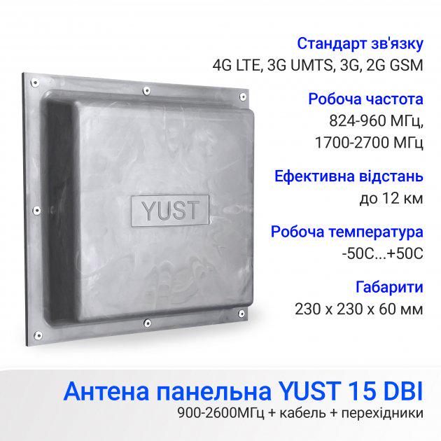 Антенна для усилителя сигнала MIMO 2G/3G/4G 15 dBi с кабелями и креплениями YUST (365385288) - фото 3