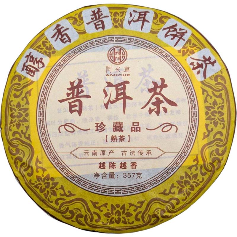 Чай Шу пуэр-Золотой бутон из древних деревьев 2018 год блин 357 г (5-2-0177-w) Чай Шу пуэр-Золотой бутон из древних деревьев 2018 год блин 357 г (5-2-0177-w)