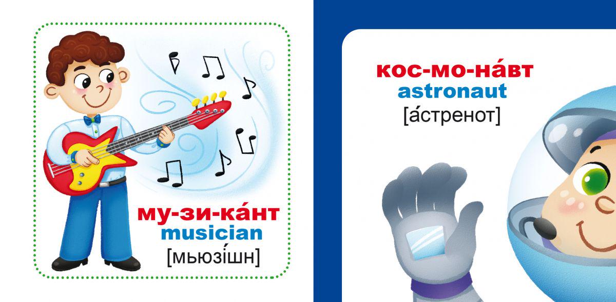 Іграшка для малюків Розумні картки Професії - фото 3 Іграшка для малюків Розумні картки Професії - фото 3