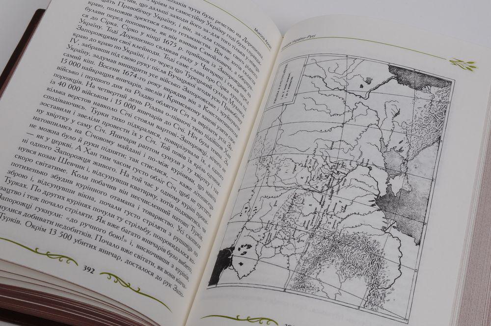 Н. Аркас "Історія України-Русі" цифровая печать (2500) - фото 2 Н. Аркас "Історія України-Русі" цифровая печать (2500) - фото 2