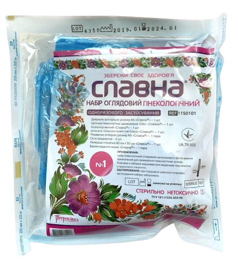 Набір гінекологічний стерильний №1 повний (51)