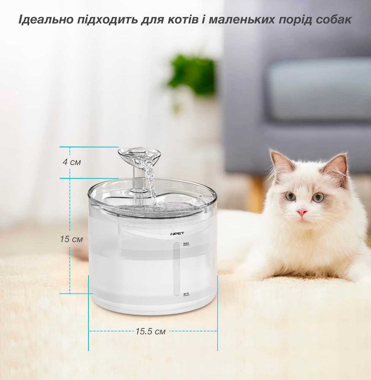 Питьевой фонтан для кошек и собак NPET WF100 1,6 л с фильтром Белый (00878) - фото 7 Питьевой фонтан для кошек и собак NPET WF100 1,6 л с фильтром Белый (00878) - фото 7