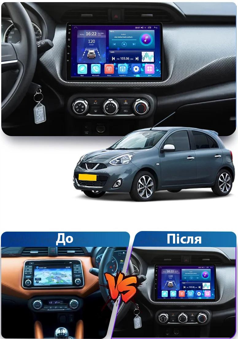 Автомагнітола Kicks Micra 2017-2021 Almera Sunny 2020-2022 Android 12+/CarPlay/8 core/Platform XyAuto (М-ТК1046-9-М3) - фото 4