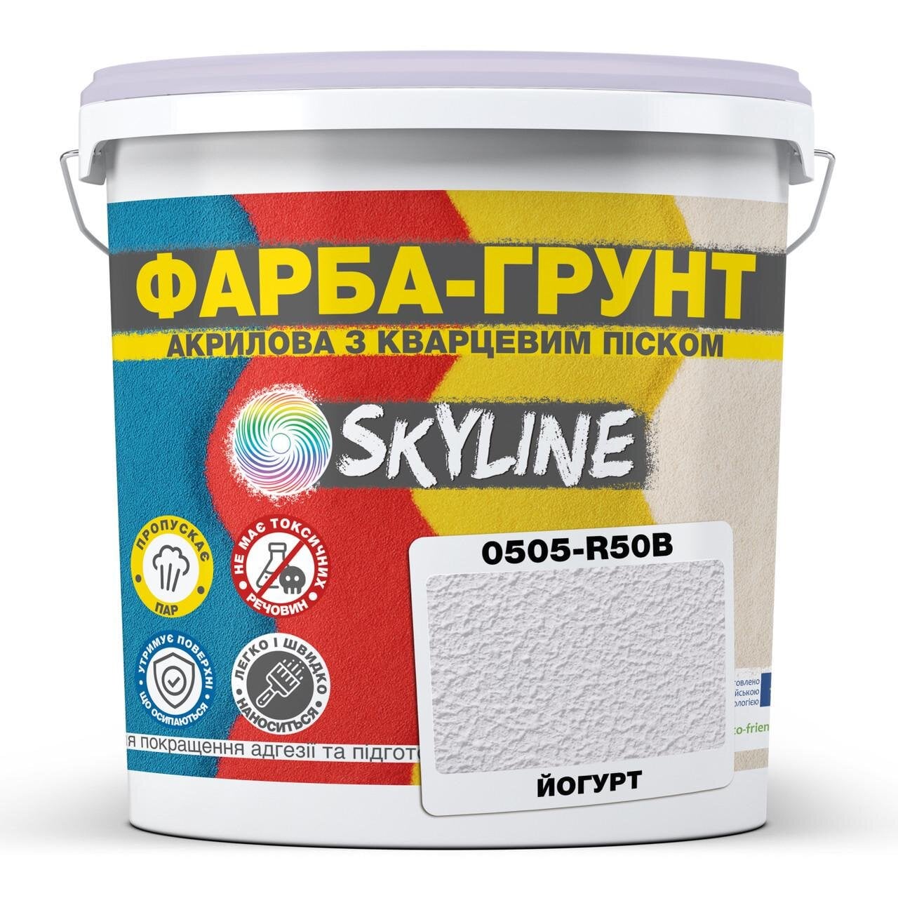 Краска-грунт акриловая с кварцевым песком SkyLine 0510-R50B 14 кг Йогурт (2933621863)
