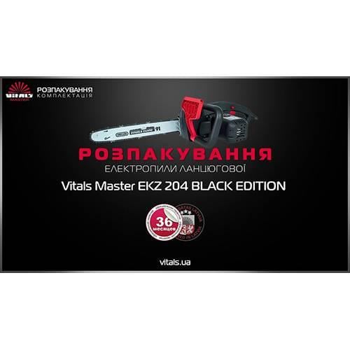 Пила електрична Vitals Master EKZ 204 Black Edition (28734515) - фото 6