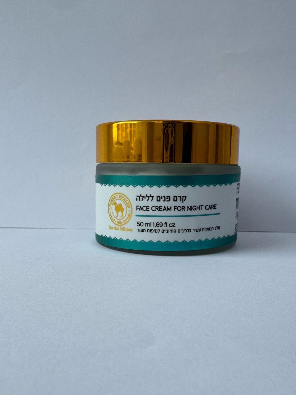 Крем для лица интенсивный ночной на основе верблюжьего молока DESERT HEALER 50 мл (2622098879)