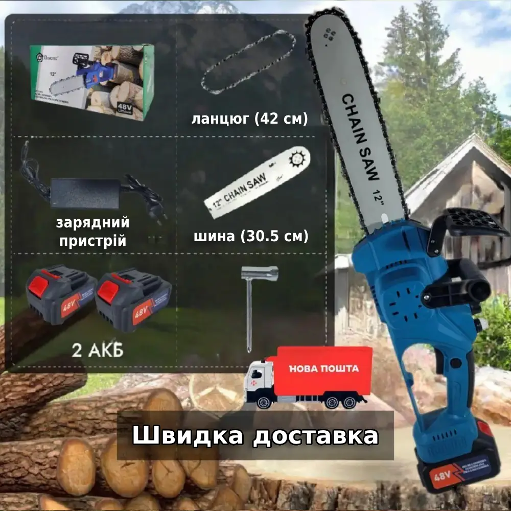 Пила аккумуляторная цепная бесщеточная 48V с масляным баком шина 30 см на 2 акб 12" (29068141) - фото 6 Пила аккумуляторная цепная бесщеточная 48V с масляным баком шина 30 см на 2 акб 12" (29068141) - фото 6