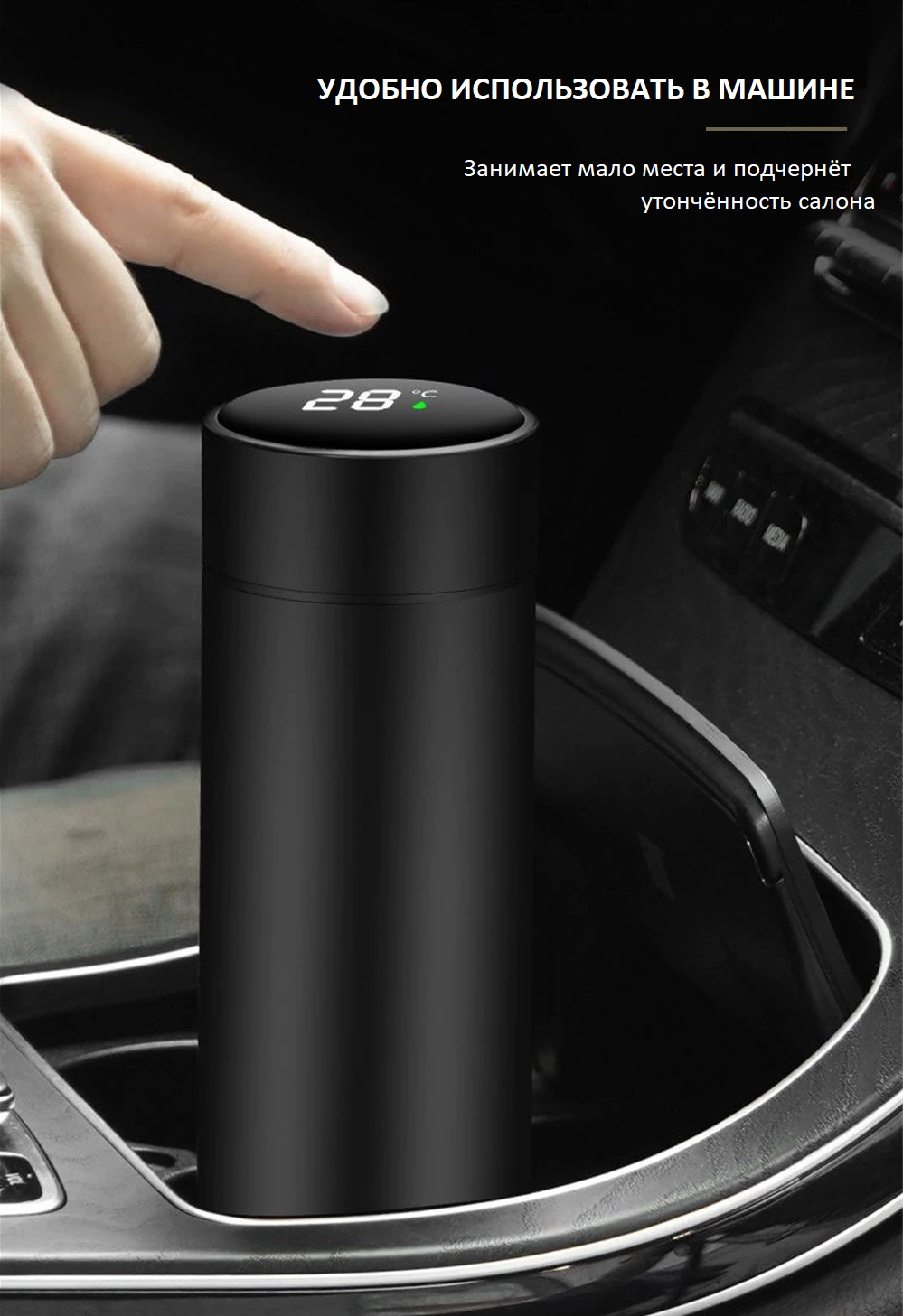 Термос розумний портативний з нержавіючої сталі з Led екраном 500 мл Чорний матовий - фото 6