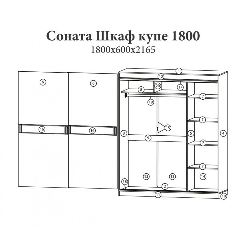 Шкаф-купе 1800 1800х2170х600 Эверест Соната из ЛДСП двухдверный Венге Темный/Белый - фото 3