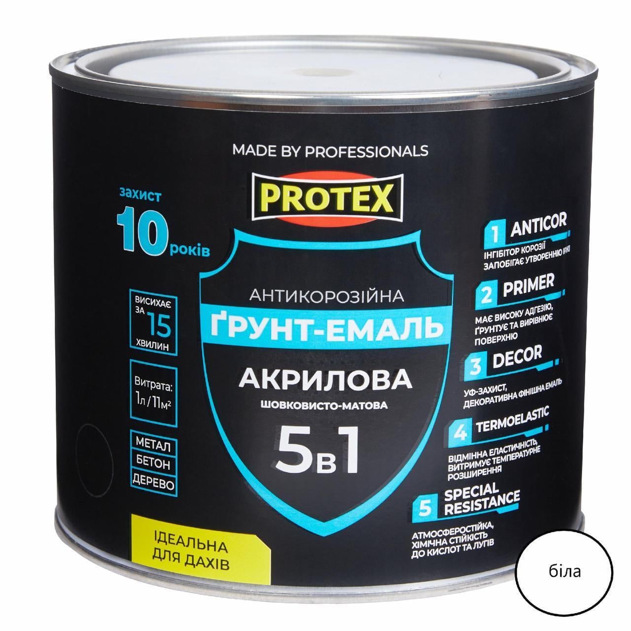 Грунт-емаль акрилова ОР антикорозійна PROTEX 5в1 2,4 кг 2 л RAL 9003 Білий