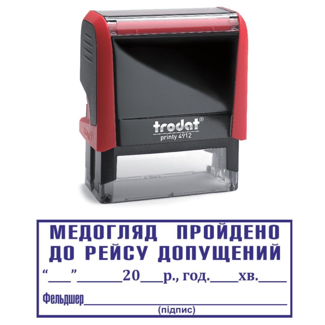 Штамп "МЕДОГЛЯД ПРОЙДЕНО ДО РЕЙСУ ДОПУЩЕНИЙ" на автоматическом оснащении Trodat 4912 47х18 мм Красный (2701973578)