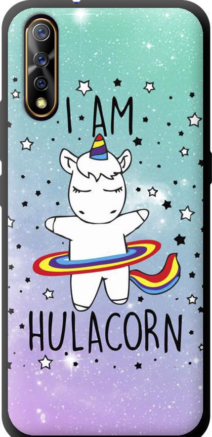 Чехол на Vivo V17 Neo I'm hulacorn (3976b-1764-42517)