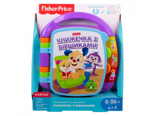 Інтерактивна книжка з віршами Фішер Прайс (2811672239)