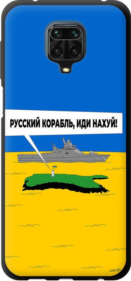 Чехол на Xiaomi Redmi Note 9 Pro Русский военный корабль иди на v5 (5237b-1911-42517)