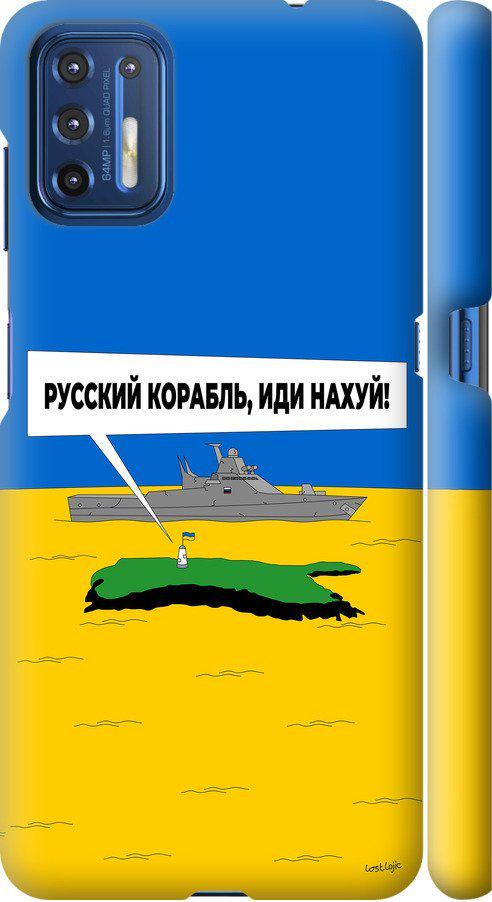 Чохол на Motorola G9 Plus Російський військовий корабель іди на v5 (5237m-2104-42517)