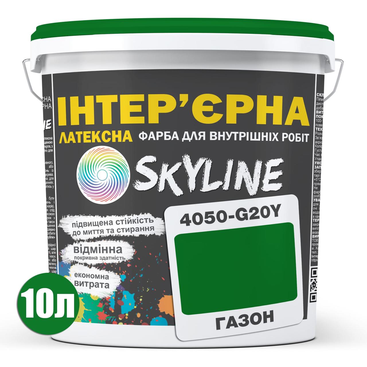 Фарба інтер'єрна латексна Skyline 4050-G20Y (C) 10 л Газон (650c0cc94bc23147a0718a86) - фото 2 Фарба інтер'єрна латексна Skyline 4050-G20Y (C) 10 л Газон (650c0cc94bc23147a0718a86) - фото 2