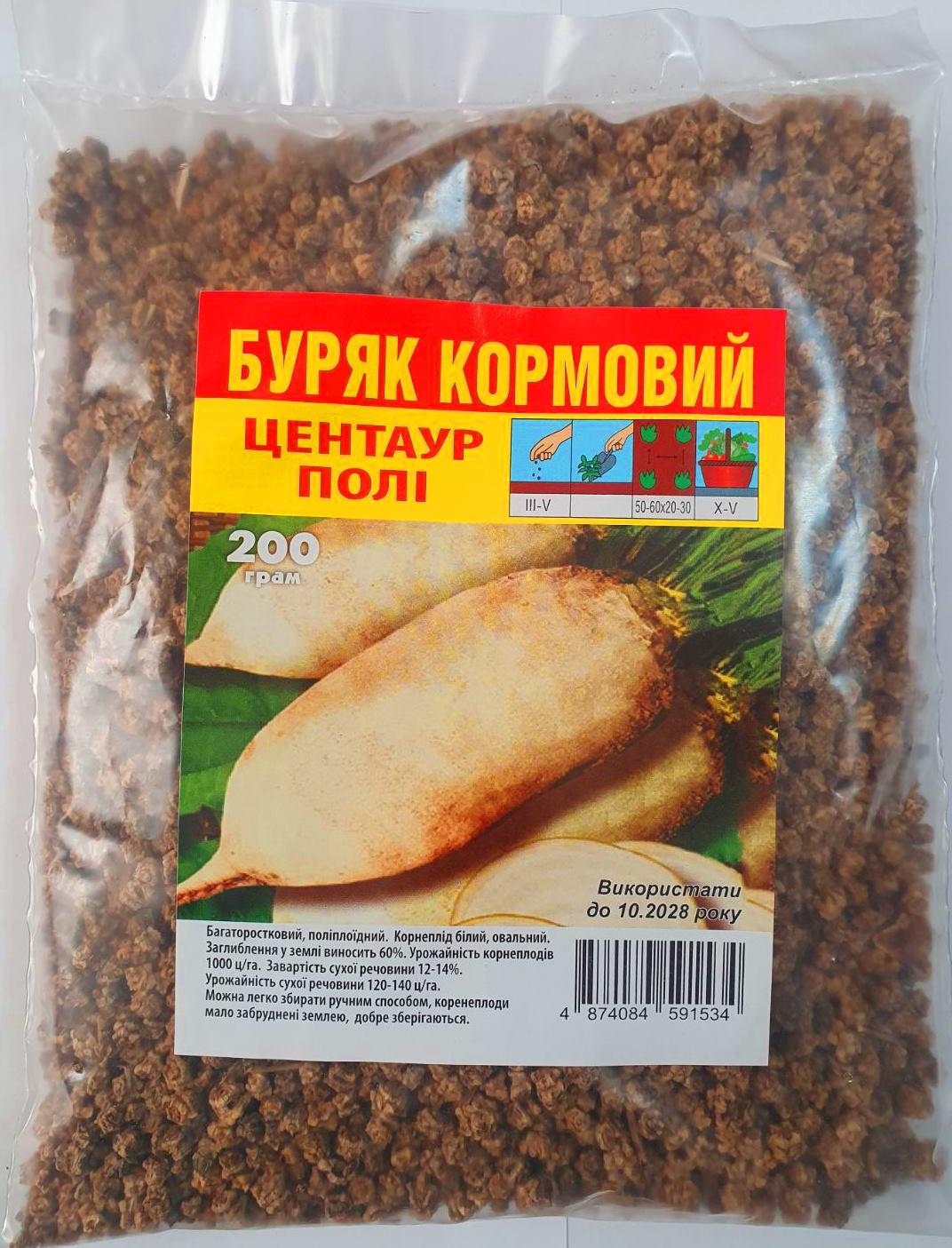 Буряк кормовий Центаур Полі 200 г (271) Буряк кормовий Центаур Полі 200 г (271)