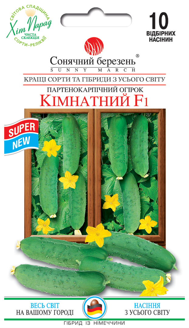 Насіння огірків Кімнатний F1 (8669)