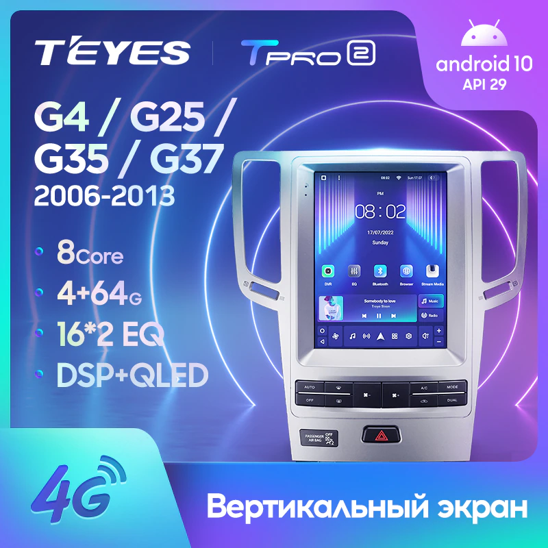 Автомагнитола штатная Teyes TPRO 2 для Infiniti G4 G25 G35 G37 2006-2013 Tesla style Android (1783060163) - фото 4 Автомагнитола штатная Teyes TPRO 2 для Infiniti G4 G25 G35 G37 2006-2013 Tesla style Android (1783060163) - фото 4
