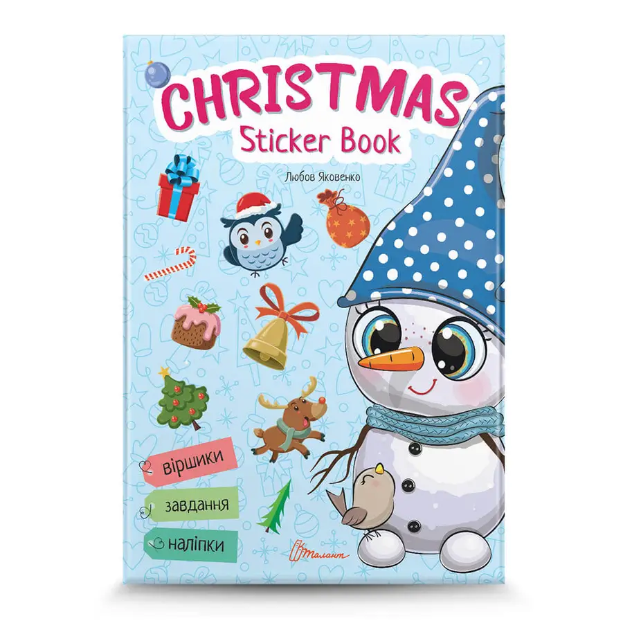 Книга "Лист до святого Миколая" Christmas sticker book (9789669890344)