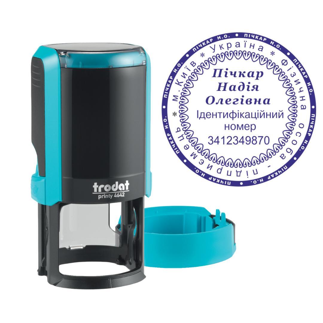 Печать ФОП на автоматическом оснащении Trodat Printy 4642 с колпачком Бирюзовый (ФОП16/4642/T)