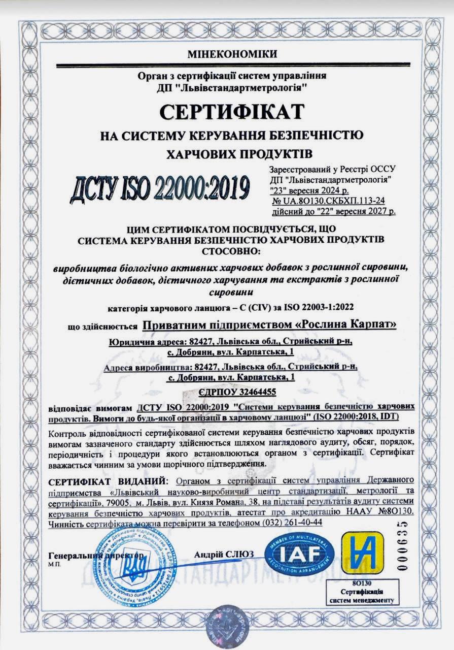 Сироп Цетрария сладкая Рослина Карпат при заболеваниях горла и верхних дыхательных путей 100 мл - фото 2