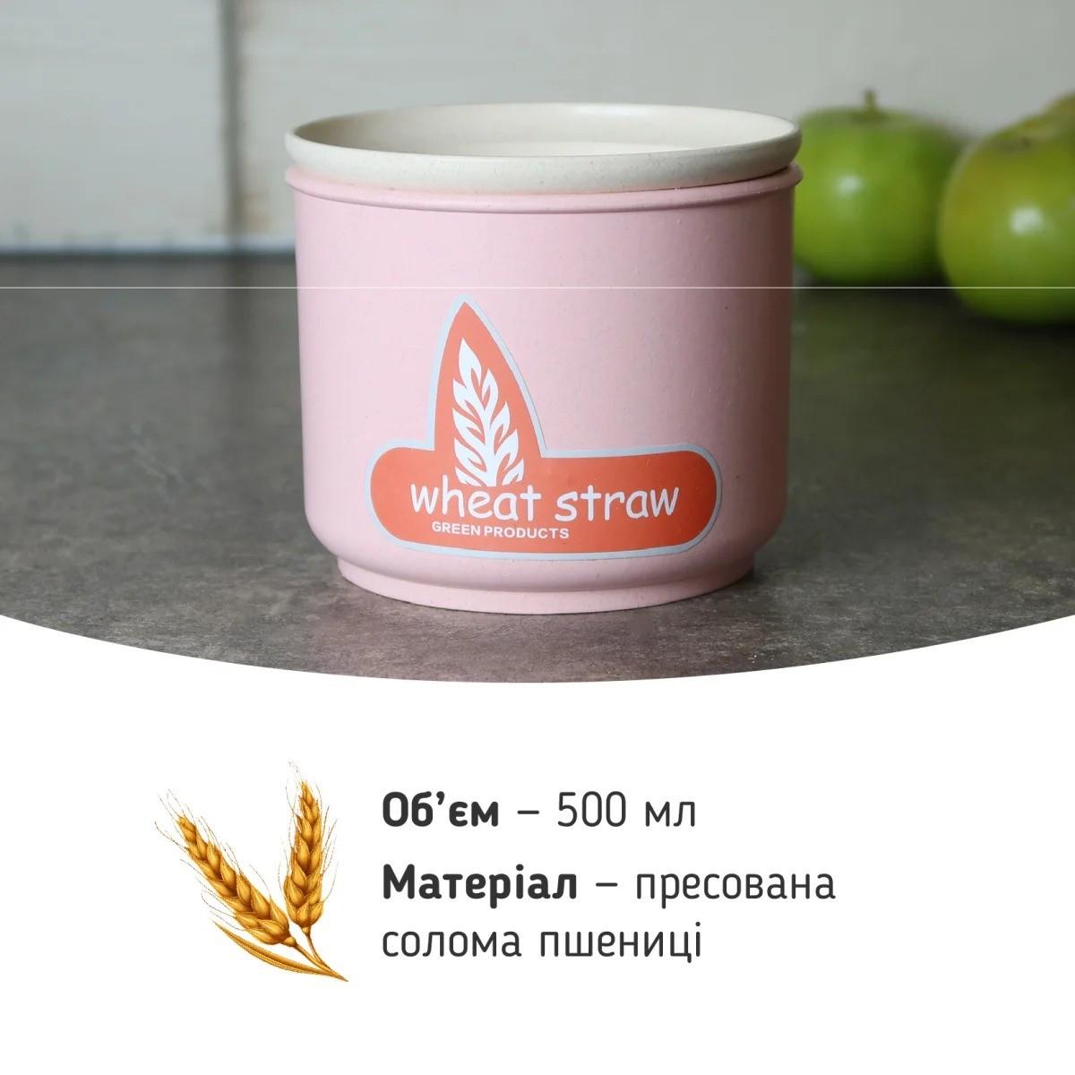 Ємність для зберігання сипучих продуктів Еко матеріал 500 мл Рожевий (sku1966) - фото 2