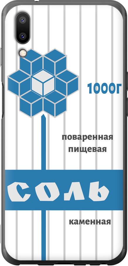 Чехол на Meizu E3 Соль (4855u-1518-42517)