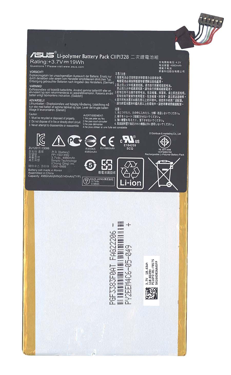 Аккумулятор для планшета Asus C11P1328 Transformer Pad TF103C 3,7V 4980 mAh Black
