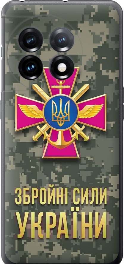 Чехол на OnePlus 11 ЗСУ (5269u-2940-42517) Чехол на OnePlus 11 ЗСУ (5269u-2940-42517)