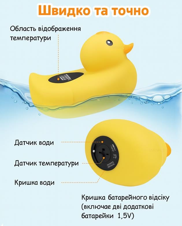 Іграшка термометр для купання дитини у ванну Качка для води з цифровим дисплеєм Жовтий - фото 6