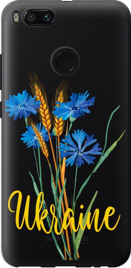 Чехол на Xiaomi Mi A1 Ukraine v2 (5445u-1132-42517)