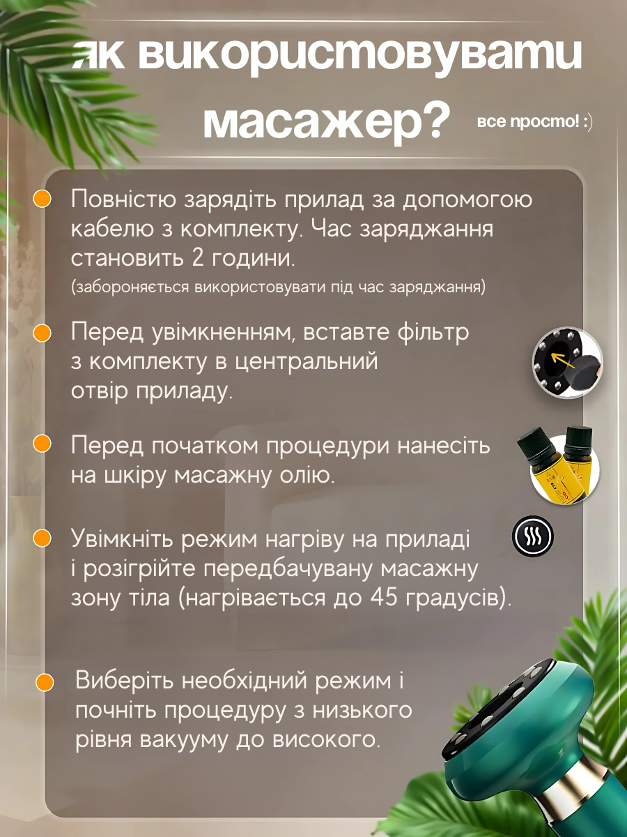 Масажер для всього тіла антицелюлітний вакуумний 12 режимів роботи з інфрачервоним прогріванням USB/Type-C Зелений (4070592227) - фото 13