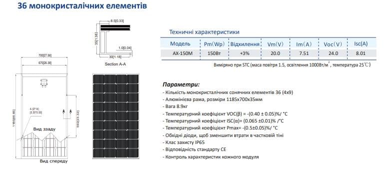 Сонячна панель AXIOMA energy AX-150M монокристалічна 150 Вт (730936667) - фото 4