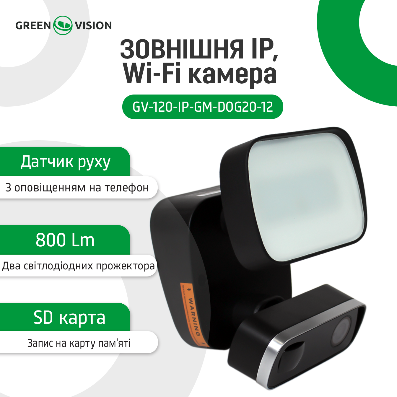 Камера видеонаблюдения уличная GreenVision IP Wi-Fi (2MP GV-120-IP-GM-DOG20-12) - фото 14