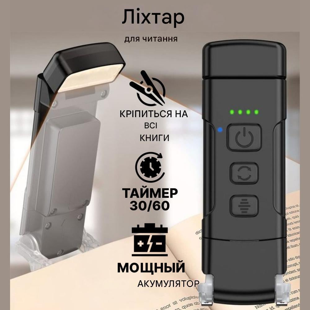 Лампа для читання LED акумуляторна на прищіпці USB Чорний (2612940080) - фото 8 Лампа для читання LED акумуляторна на прищіпці USB Чорний (2612940080) - фото 8