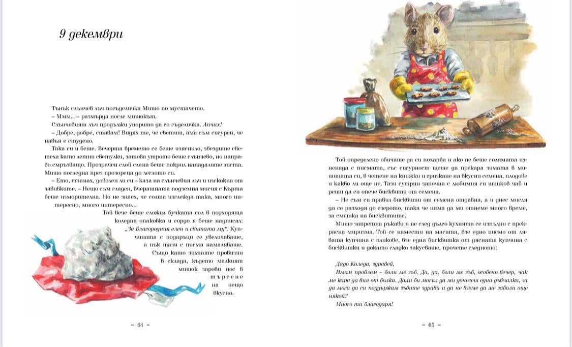 Дитяча книга Абрикос "Таємні листи до Різдва" (2827084212) - фото 6 Дитяча книга Абрикос "Таємні листи до Різдва" (2827084212) - фото 6