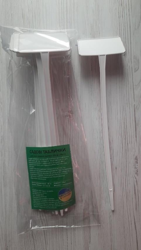 Таблички садові 33 см 10 шт. Білий (304012) Таблички садові 33 см 10 шт. Білий (304012)