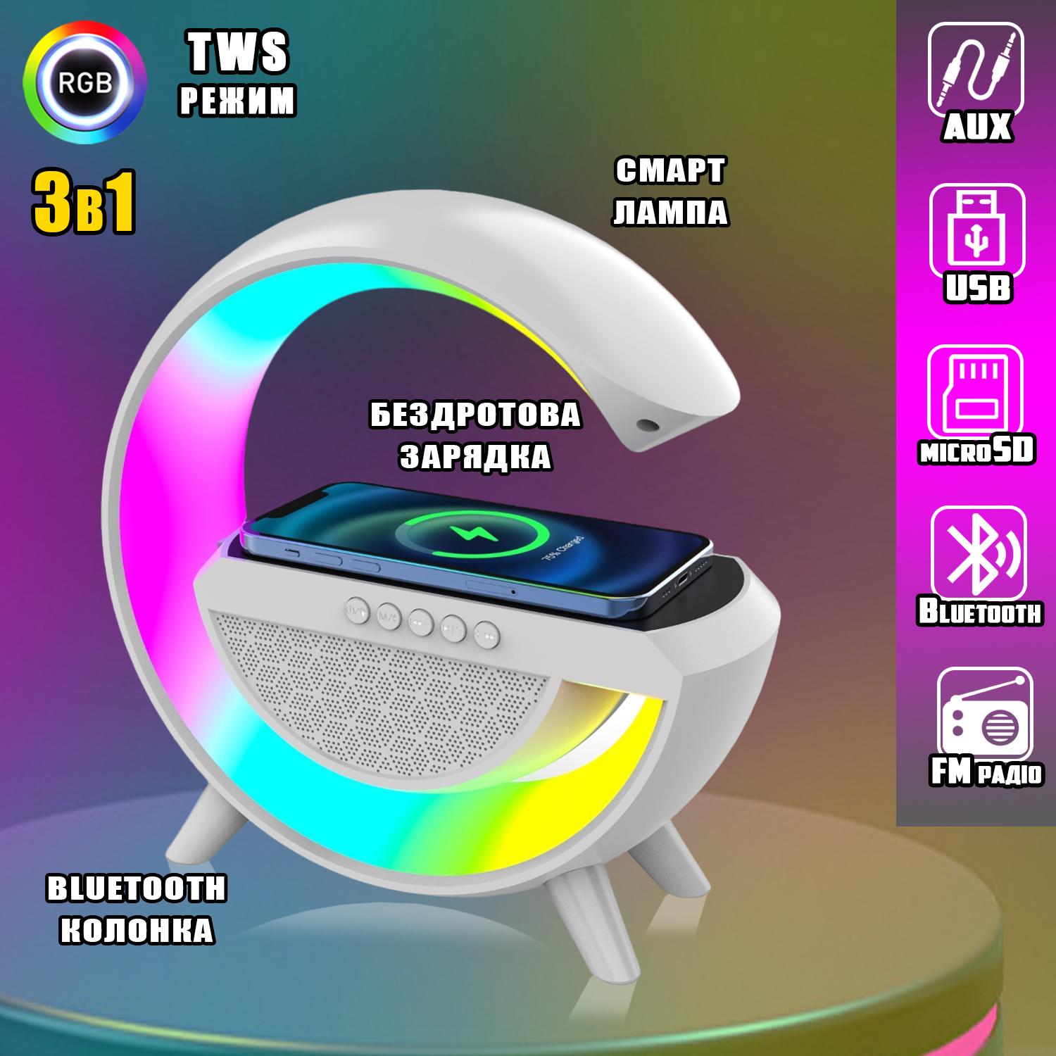 Колонка Bluetooth 3в1 SUNROZ WirelessCharger R99 RGB White - фото 2