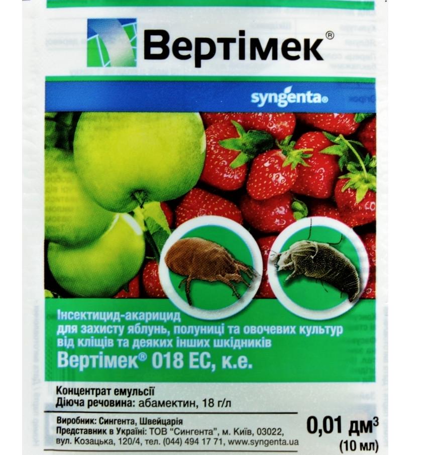 Інсектицид Вертімек Syngenta 10 мл (15867)