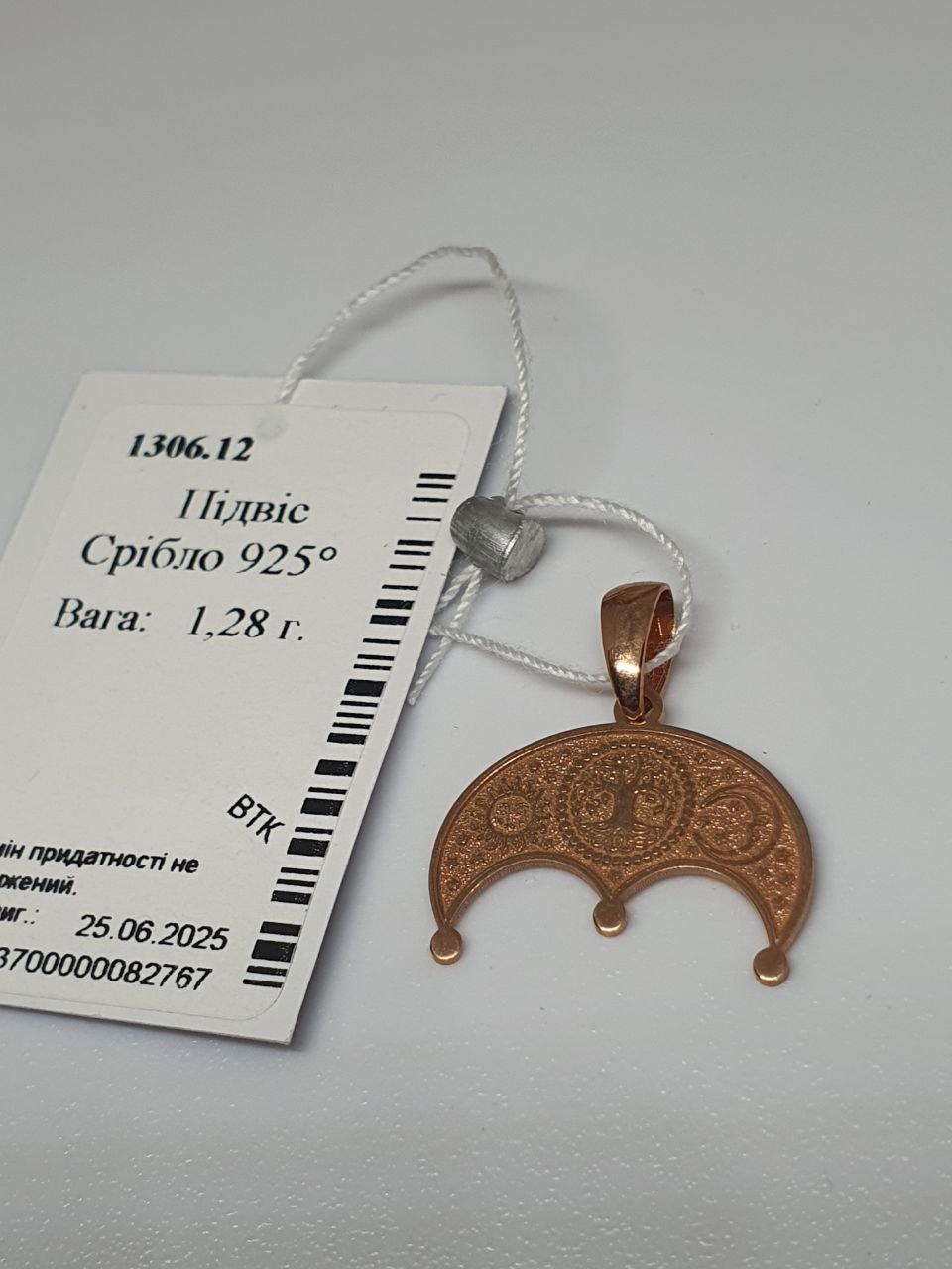 Срібна підвіска кулон амулет Лунниця з деревом роду 925 проба 2 см позолота (2786032056) - фото 3 Срібна підвіска кулон амулет Лунниця з деревом роду 925 проба 2 см позолота (2786032056) - фото 3