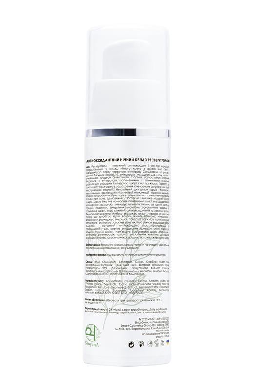 Крем ночной антиоксидантный StoyanA с ресвератролом 30 мл (12385802) - фото 2 Крем ночной антиоксидантный StoyanA с ресвератролом 30 мл (12385802) - фото 2