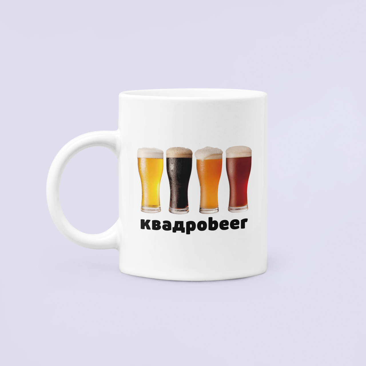 Чашка керамічна з принтом "Квадроbeer" Чотири пива 330 мл Білий