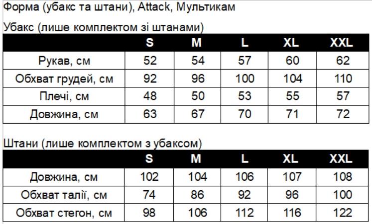 Военная форма Attack убакс и штаны с наколенниками и налокотниками хлопок рипстоп XXL Мультикам (243607) - фото 10