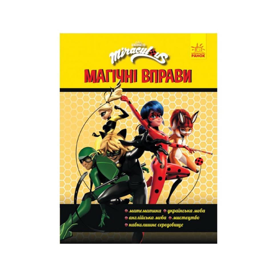 Розвиваючий зошит Леді Баґ "Команда" магічні вправи (1448006)