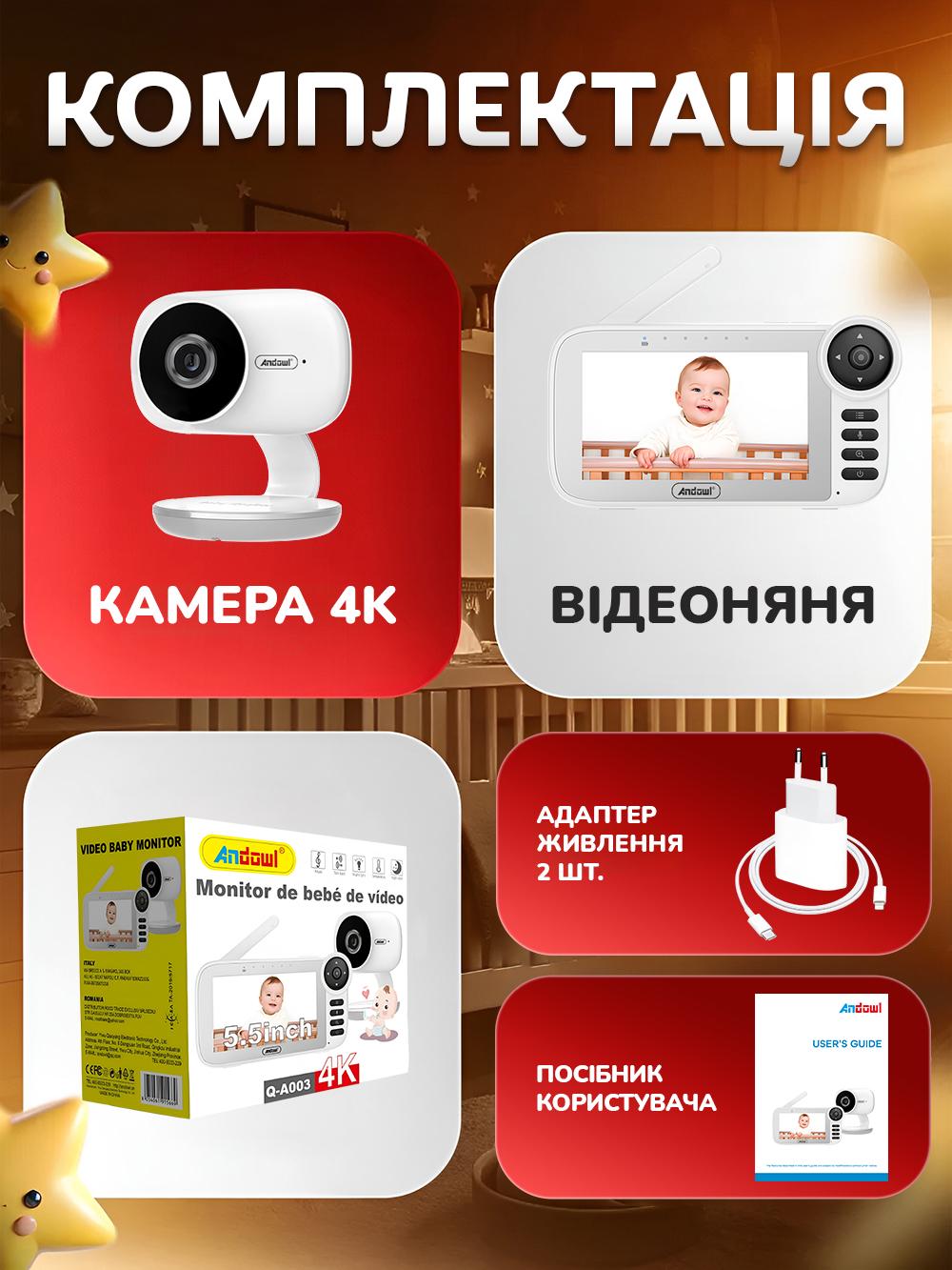 Відеоняня бездротова радіоняня з двостороннім зв'язком Andowl Q-A003X1 5,5" Білий (bffd93f9) - фото 9