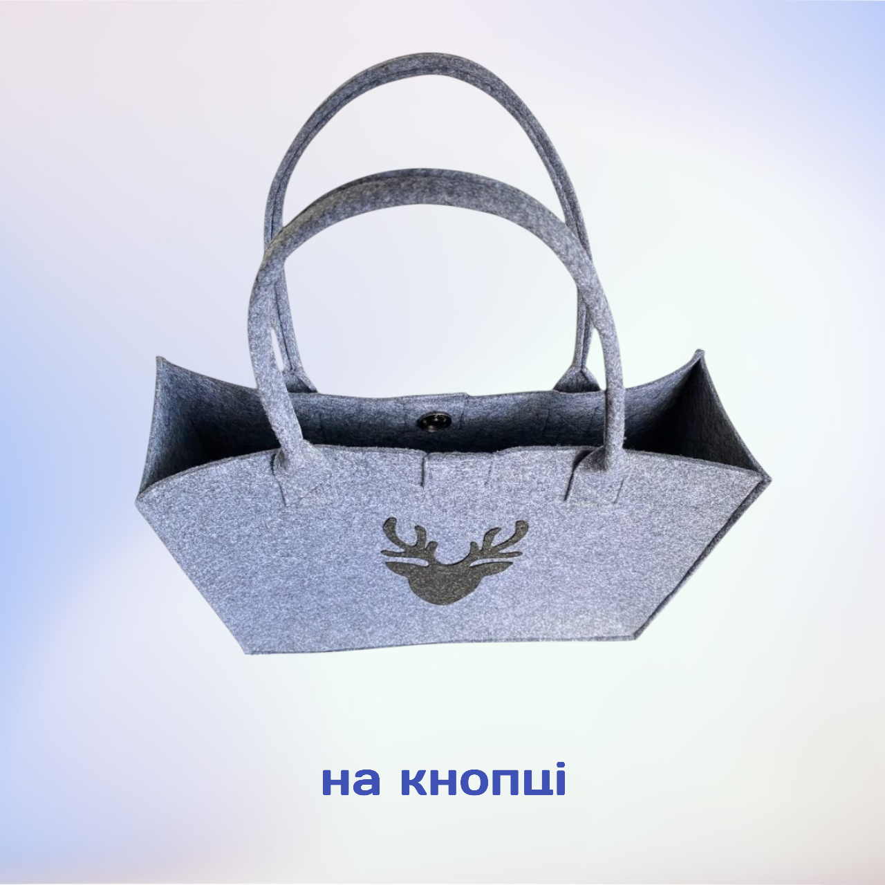 Шоппер из войлока HPI с ручками на кнопке универсальный Темно-серый (22922117) - фото 4